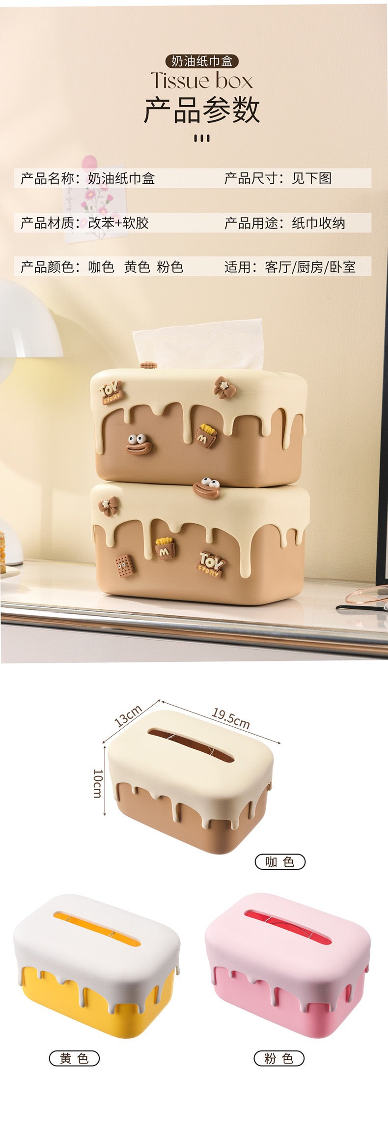 Dopamine tissue box household high-end box